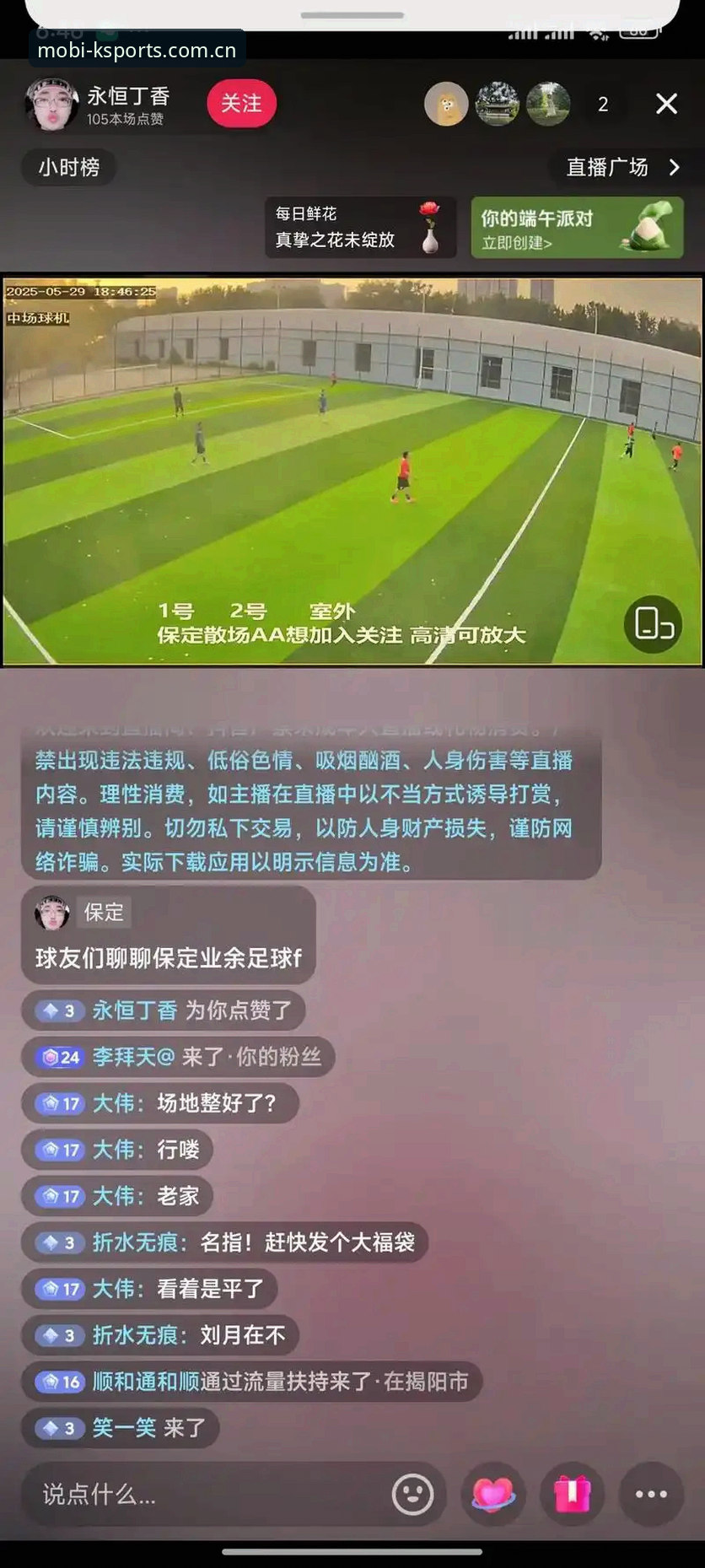 提升观赛体验的5个关键：最新K体育体育赛事直播技术解析